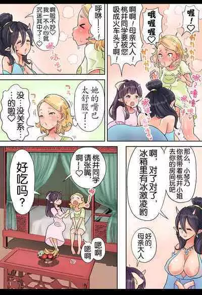 Futanari x Bero Manko Oni Oyako Tougou Ban