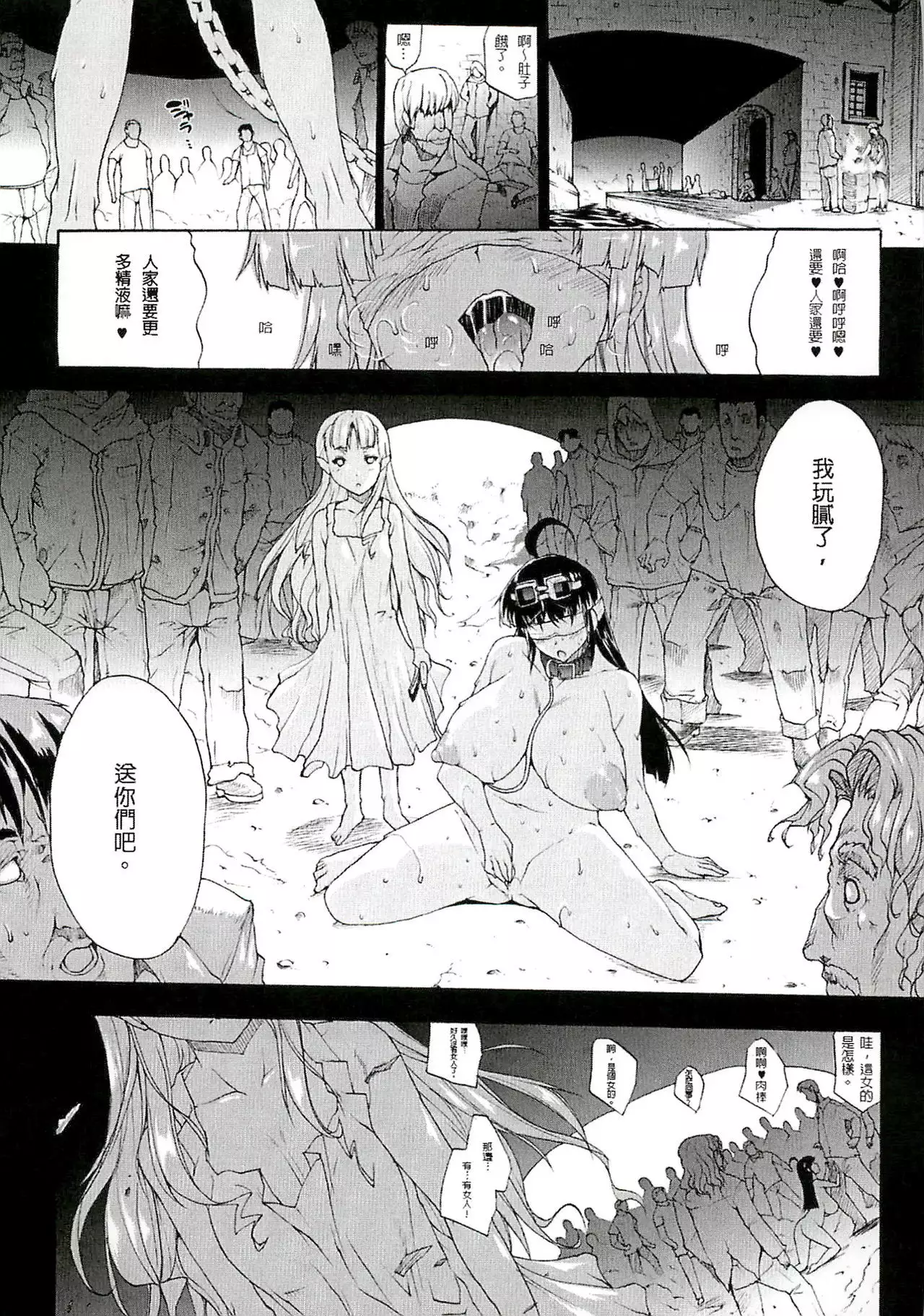 Injyutsu no Yakata - Residence of Obscene Art | 淫術之館