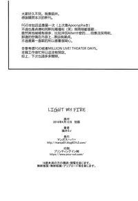 (C94) [Manga Super (Nekoi Mie)] LIGHT MY FIRE (Fate/Grand Order) [Chinese] [EZR個人漢化]