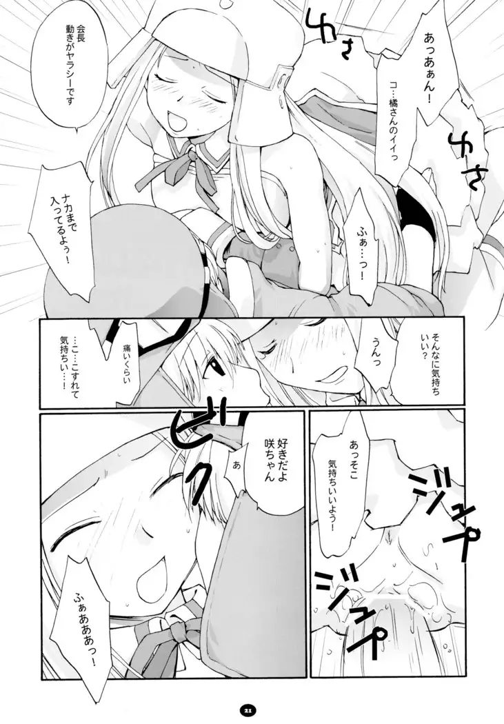 へんちけん 総集編