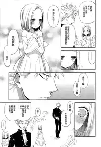 (C86) [Aa Aishiteru (Taishow Tanaka)] Kodomo ja Nai wa. (The Seven Deadly Sins) [Chinese] [脸肿汉化组]