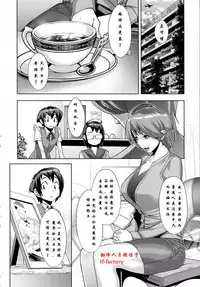 [Koyanagi Royal] Kanjin Kaname no Akuma Gaku | Critical Kaname Demonology (COMIC ExE 01) [Chinese] [翻译人员微信号tf-factory]