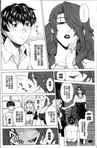 [Tokie Hirohito] Kyuuai Vector [Chinese]