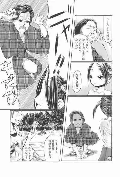 [Onpuman (Endles)] Mama wa Smartphone Game ni Muchuu dakara Daijoubu - Ichi tasu Ni