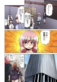 [Gekka Saeki] Nyotaika Sareta Ore no Omame Semennaa!! ~Kaikan Machine de Zecchou Kanri~ 2