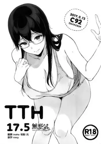 (Reitaisai 8) [NANIMOSHINAI (Sasamori Tomoe)] TTH2 (Touhou Project) [Chinese] [瓜皮汉化]