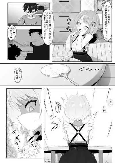 [I'll be BEAR (Shirokuma)] Tokoyami-sensei no Katekyoushi Jijo (Tokoyami Towa) [Digital]
