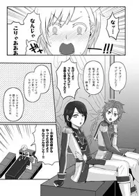 [Wawomidasu (Kyawashuku)] WiTH no Tomochin Pakorikai (Idol Time PriPara) [Digital]