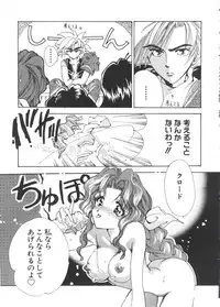 [Koganei Musashi] Manga Ero Monogatari (Card Captor Sakura, Cyber Team in Akihabara, Fun Fun Pharmacy, Battle Athletes, Nadesico, Love Hina, Ojamajo Doremi, Utena)