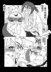 (COMIC1☆11) [UROBOROS (Utatane Hiroyuki)] Motto Futomomo Hime (Kobayashi-san-chi no Maid Dragon)​ [Chinese] [沒有漢化]