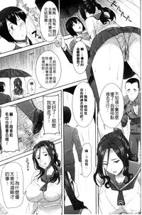 [Tanaka Aji] "Kare ni... Dakaremashita. Ato, Ne..." ~Otome ga Chuuko XXX Desu to Kokuhaku Suru Hi~ [Chinese]