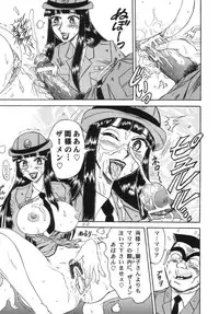 (C62) [Dynamite Honey (Machi Gaita, Merubo Run)] KOCHIKAME DNAMITE 2002 Summer 13 (Kochira Katsushika Ku Kameari Kouen Mae Hashutsujo)