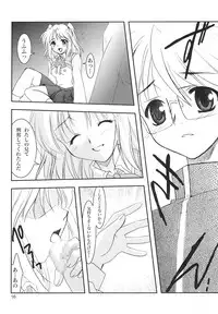 (C63) [PLUM (Kanna)] Gepparou Maki no Yon (Tsukihime)