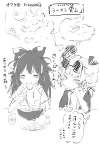 (Reitaisai 15) [02 (Harasaki)] AURA POSSESSION'S FATALITIES ~Two Player Gawa ga Futari Play de Ni Page de Yarareru Hon~ (Touhou Project)