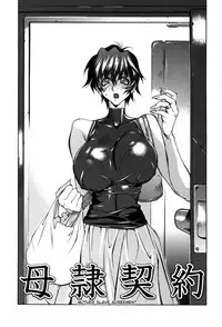 [Kotoyoshi Yumisuke] Glamorous Roses [English] {DesuDesu}