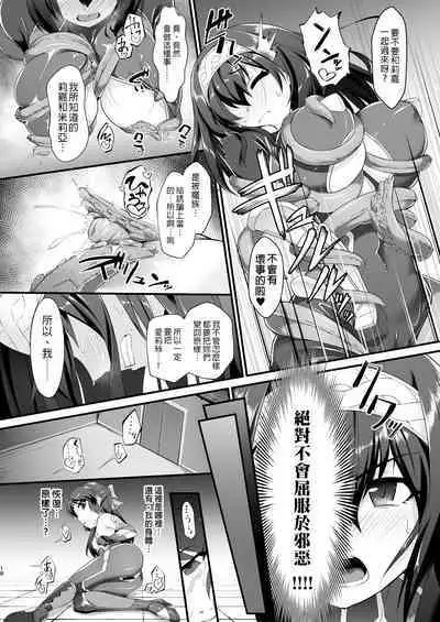 [CHARAN PORAN (Nekono Matatabi)] Taimanin Arisu II -Taimanin Fumika Inma no Kakuseime- (THE IDOLM@STER CINDERELLA GIRLS) [Digital] [Chinese] [禁漫漢化組]