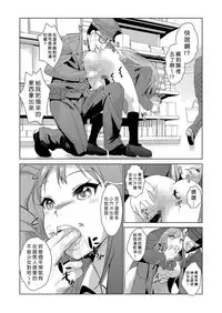 [Aozakana] Seisai Jikan ~Namaiki na JK, JD, Hitozuma ni Kyousei Nakadashi!! 1~4 [Chinese] [Den個人漢化]