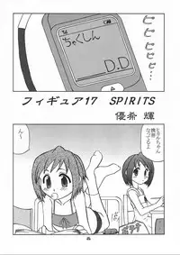 (C62) [YOUKI M.K.C (Youki Akira, Saeki Tatsuya)] Chiisaiko wa Suki desu ka (Figure 17)