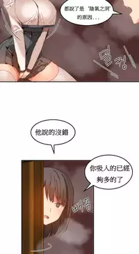 [Mx2J] Hahri's Lumpy Boardhouse Ch. 1~18【委員長個人漢化】（持續更新）