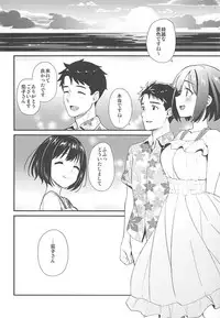 (C94) [Iorigumi (Tokita Alumi)] Kako-san to Minami no Shima de Rendezvous (THE IDOLM@STER CINDERELLA GIRLS)