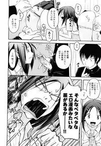 [TAROPUN] Mousou Beam (DELUSION BEAM)
