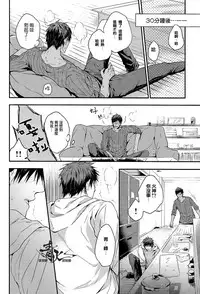 (DC RETURNS) [COLORBLE (Chilta)] Cherry Pop Accident (Kuroko no Basuke) [Chinese]