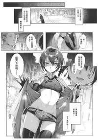 (C93) [Kuromisakaijou (Ikezaki Misa)] xxx Shinai to Derarenai Kuni (Kino no Tabi) [Chinese] [群星漢化組]