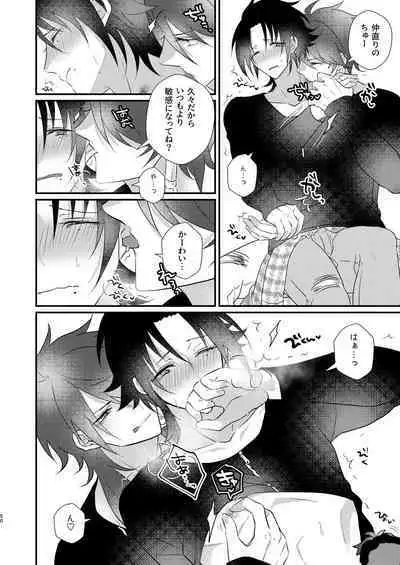 Omou hito ni wa touzakari omowanu mochi no mochi mochi