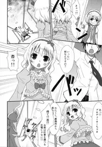 (C83) [Azure (Kagono Tori)] Shitte Iruka? Neet no Ashikoshi no Yowasa wo Kesshite Namete wa Ikenai (THE IDOLM@STER CINDERELLA GIRLS)