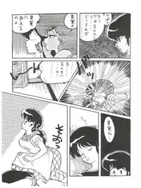 [MIRAGE (Various)] Kamoku no Utage (Maison Ikkoku)