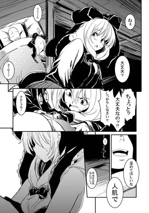 Hina-chan Renshuu Shitai!!