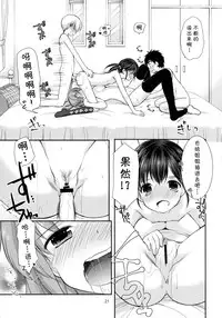 (C89) [Imomuya Honpo - Singleton (Azuma Yuki)] Imouto Rifure [Chinese] [CE家族社]