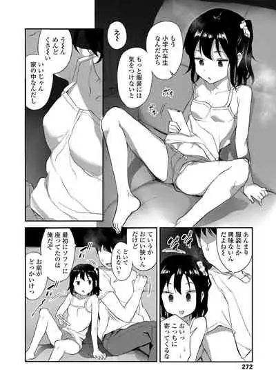 COMIC LO 2021-03 [Digital]