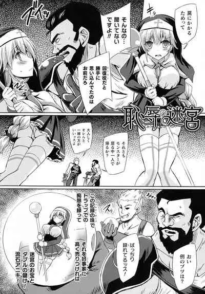 Succubus Desire