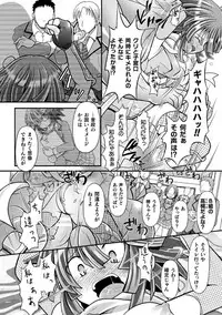 [Anthology] Haiboku Otome Ecstasy Vol. 14 [Digital]