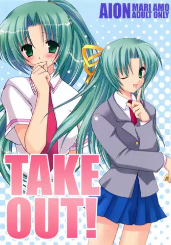(C67) [AION (Amou Mari)] Watashi no koe ga kikoemasu ka (Higurashi no naku koro ni)