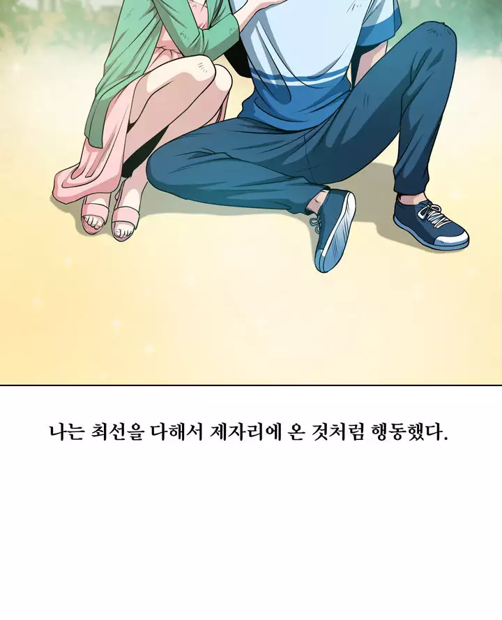 Do you Want to Change Partners Ch.0-30