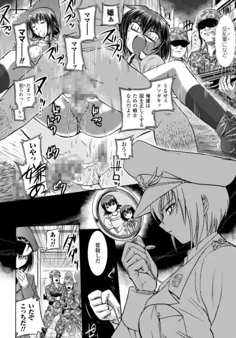 Inkei Shikkou