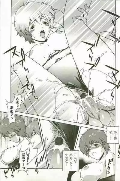 Hatsujou Message