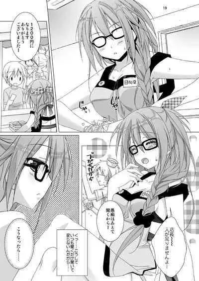 Marriage Kiss Natsuko-san Soushuuhen