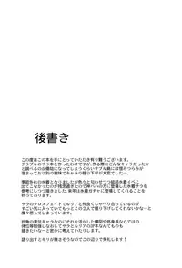 (Fata Grande Kikuusai) [Garimpeiro (Mame Denkyuu)] Summer Memories (Granblue Fantasy)