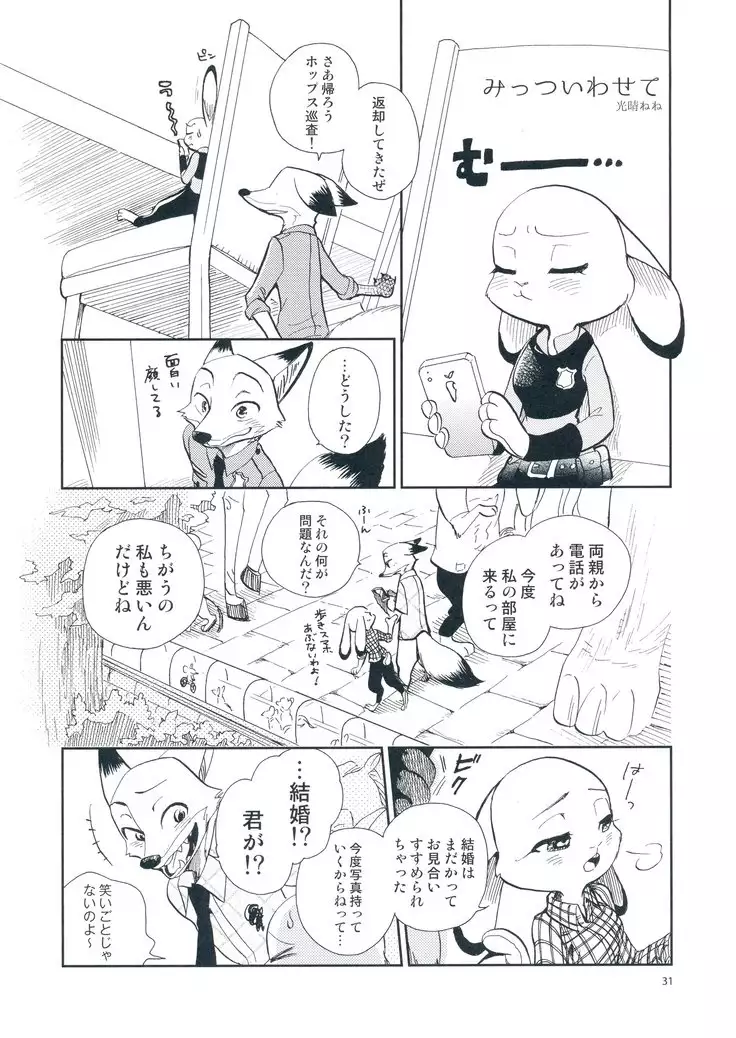 START！