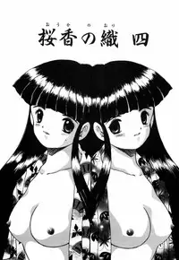 [Eimu Yuu] Tsuyu - Ouka no Ori