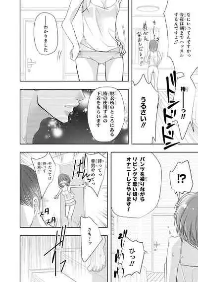 Seihuku Play 3