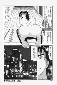 [Okuya Sei] Seifuku no Mama de Gohoushi