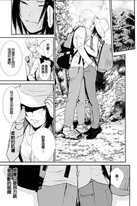 [Kurosawa R] Anata no Oku-san Moraimasu - I'm gonna steal your wife. Ch.1-9 [Chinese] [Yuさん个人汉化]