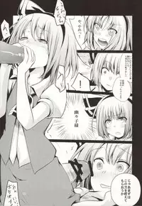 (C80) [TWILIGHT DUSK (Aikura Mahiru, Aikura Shuuya)] Ura Bunbunmaru Shinbun Ni (Touhou Project)