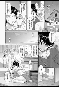 [Bai Asuka] Boku no Kaasan wa Yuujin no Mesuinu [Digital]