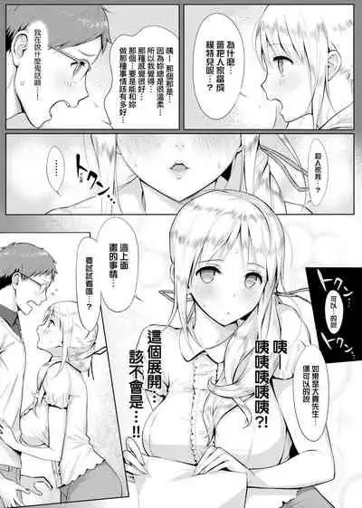 [Someoka Yusura] Hamerarete Wakarukoto. | 親身經歷過才能夠明白。 [Chinese] [Digital]