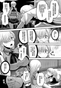 (C87) [AMP (Norakuro Nero)] Damasare Oujo Elizabeth (Nanatsu no Taizai) [Chinese] [空気系☆漢化]
